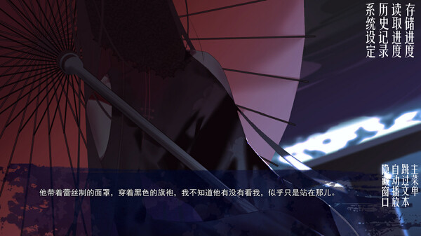 Tide: 1927 - Screenshot 4