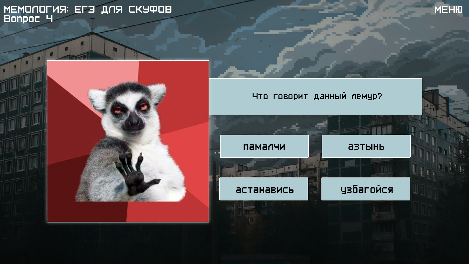 Memology 2: Old Times - Screenshot 5