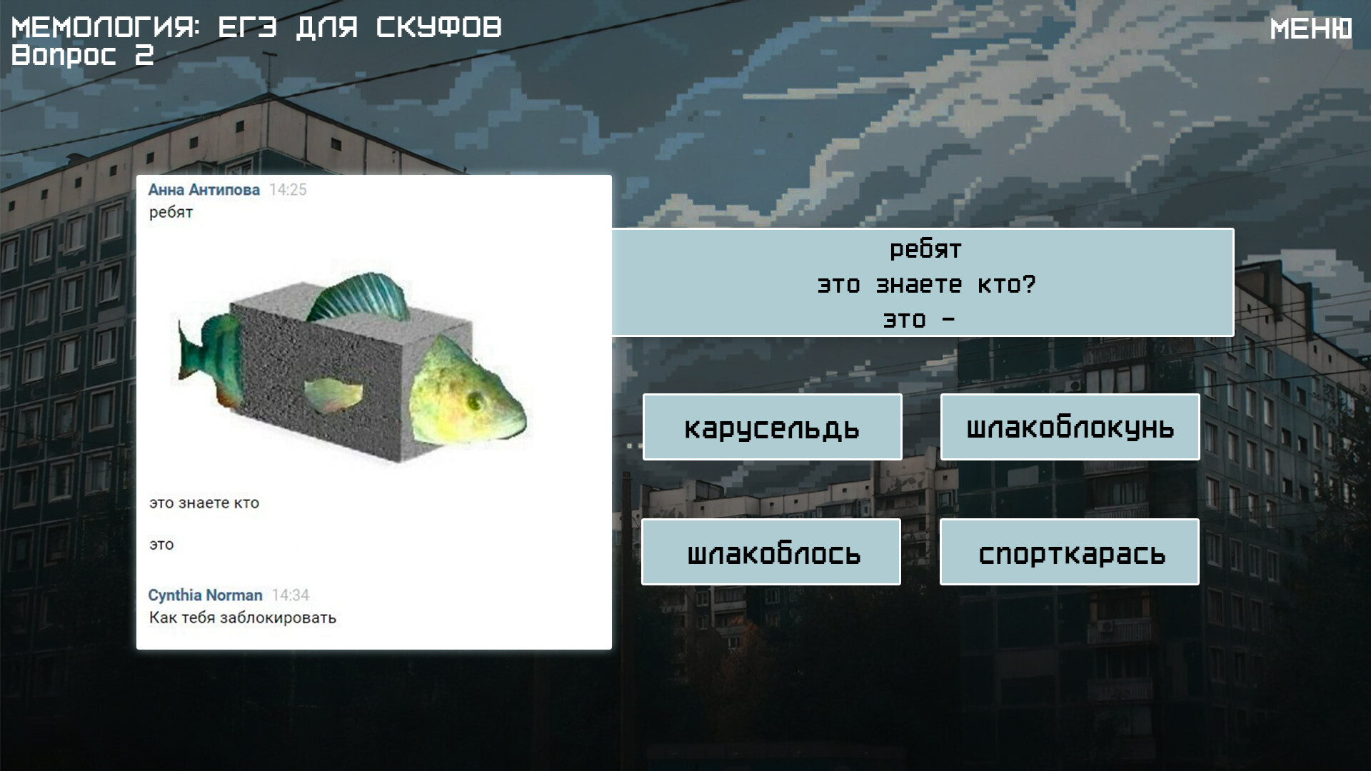 Memology 2: Old Times - Screenshot 3