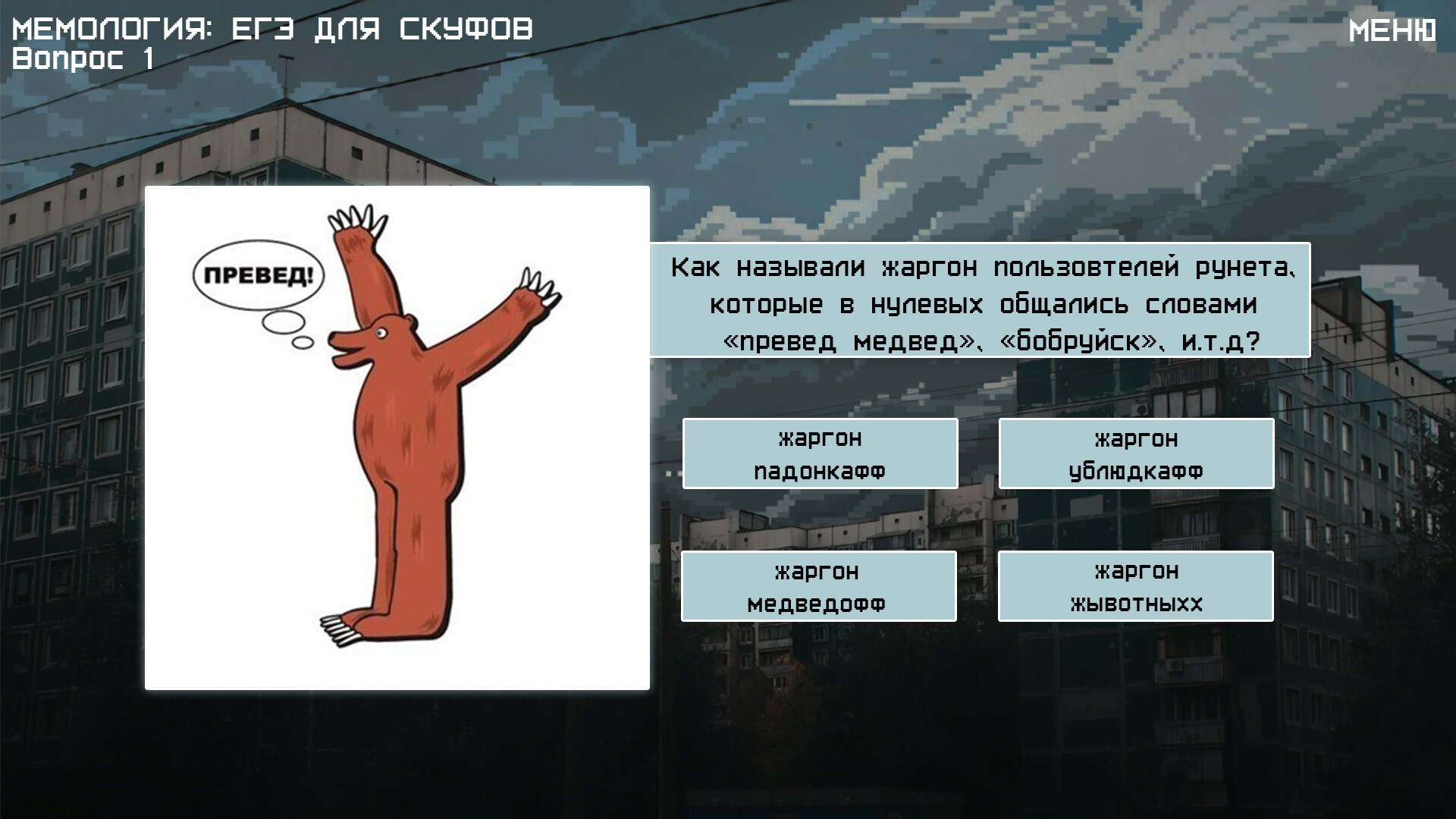 Memology 2: Old Times - Screenshot 4