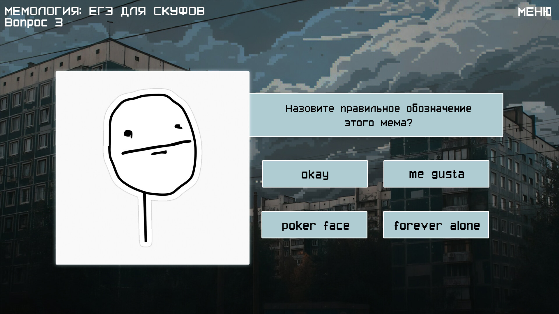 Memology 2: Old Times - Screenshot 2