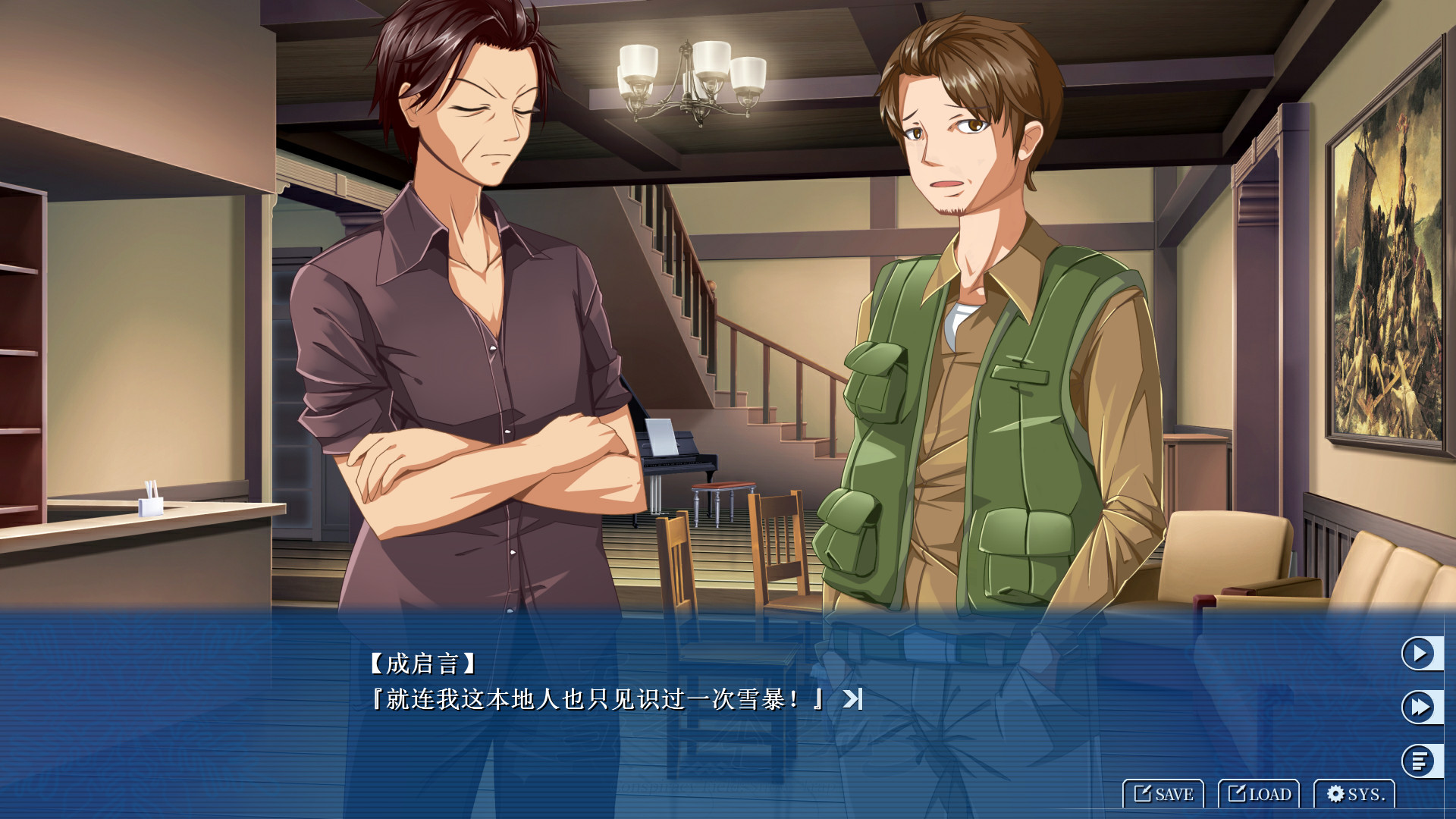 Conspiracy Field: Snow Trap - Screenshot 4