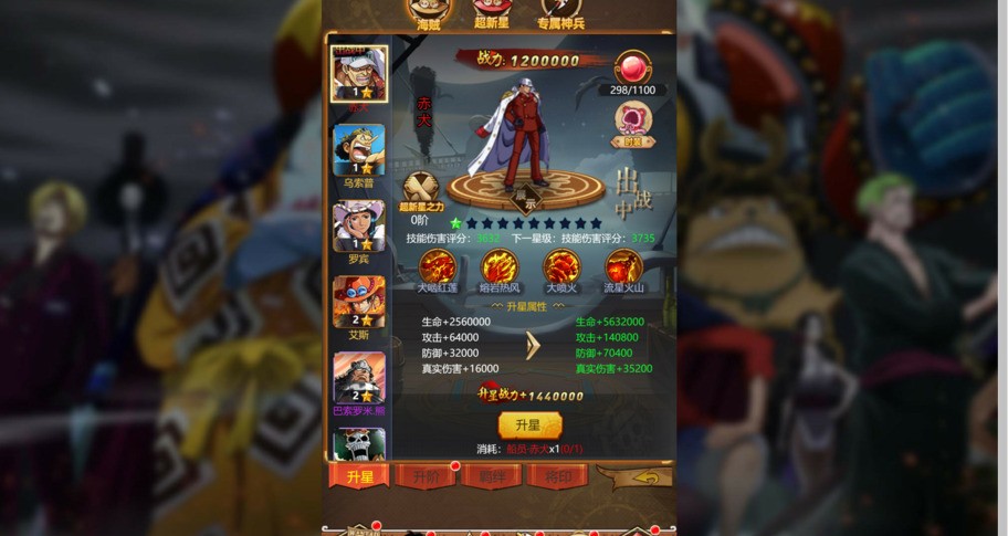 Hǎizéiwáng Jiējī Idle - Screenshot 2