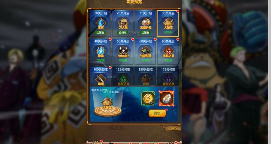 Hǎizéiwáng Jiējī Idle - Screenshot 1