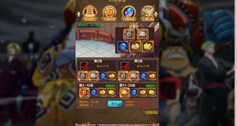 Hǎizéiwáng Jiējī Idle - Screenshot 5