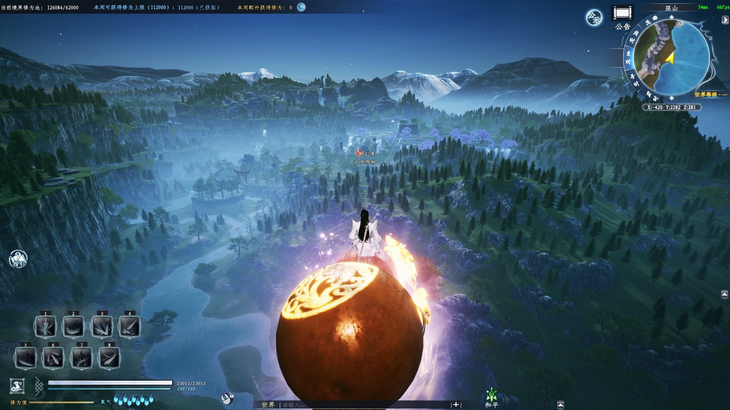 Shǔshān: Chū Zhāng Mǎiduàn Bǎn - Screenshot 7