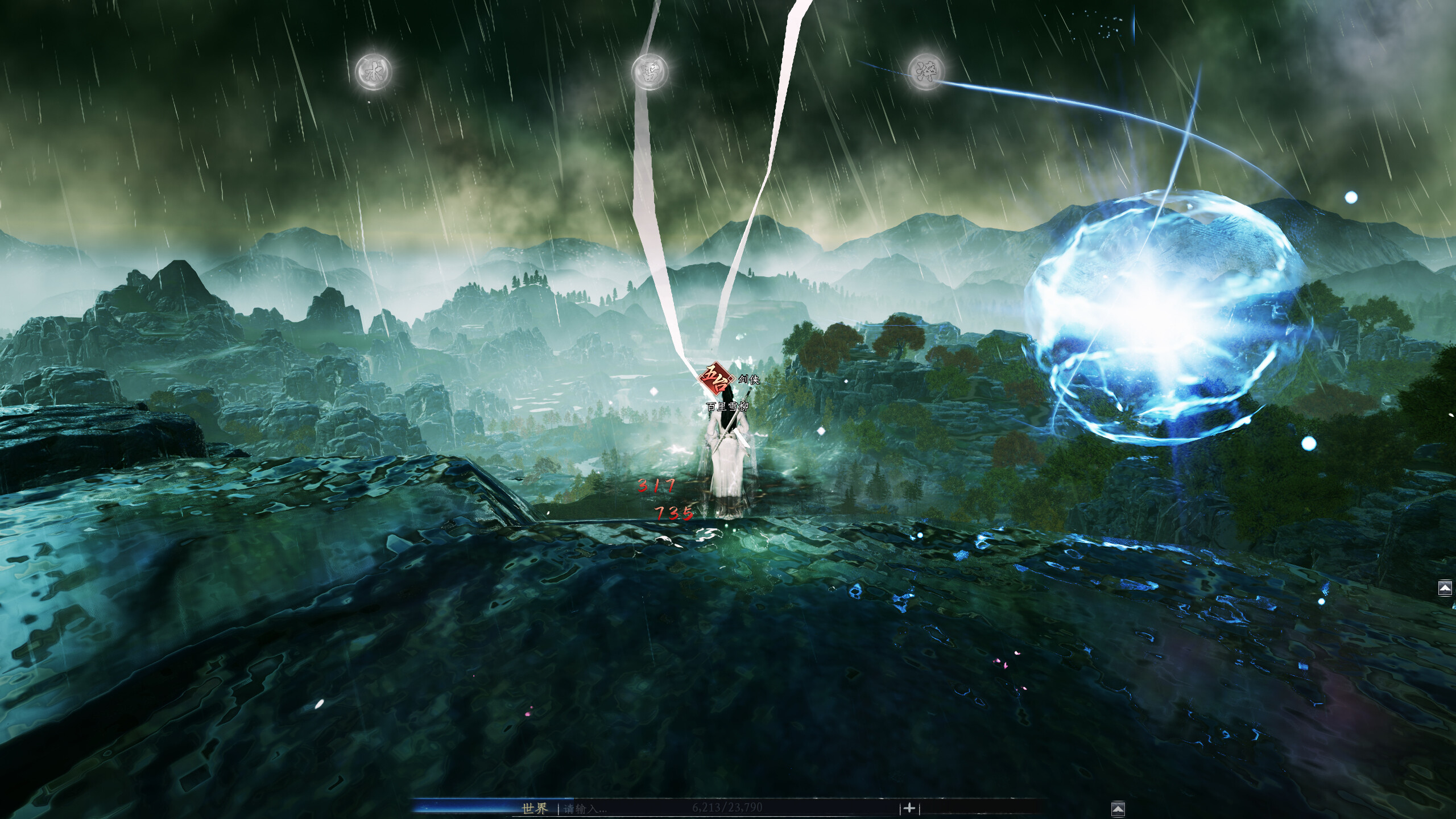 Shǔshān: Chū Zhāng Mǎiduàn Bǎn - Screenshot 11