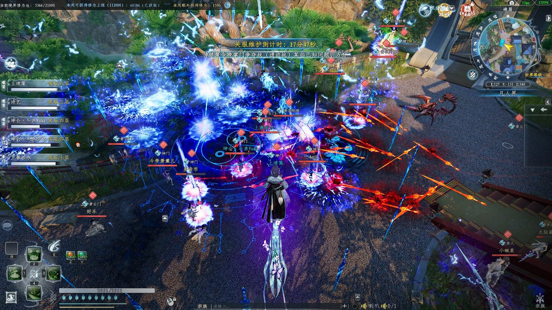 Shǔshān: Chū Zhāng Wǎngluò Bǎn - Screenshot 1