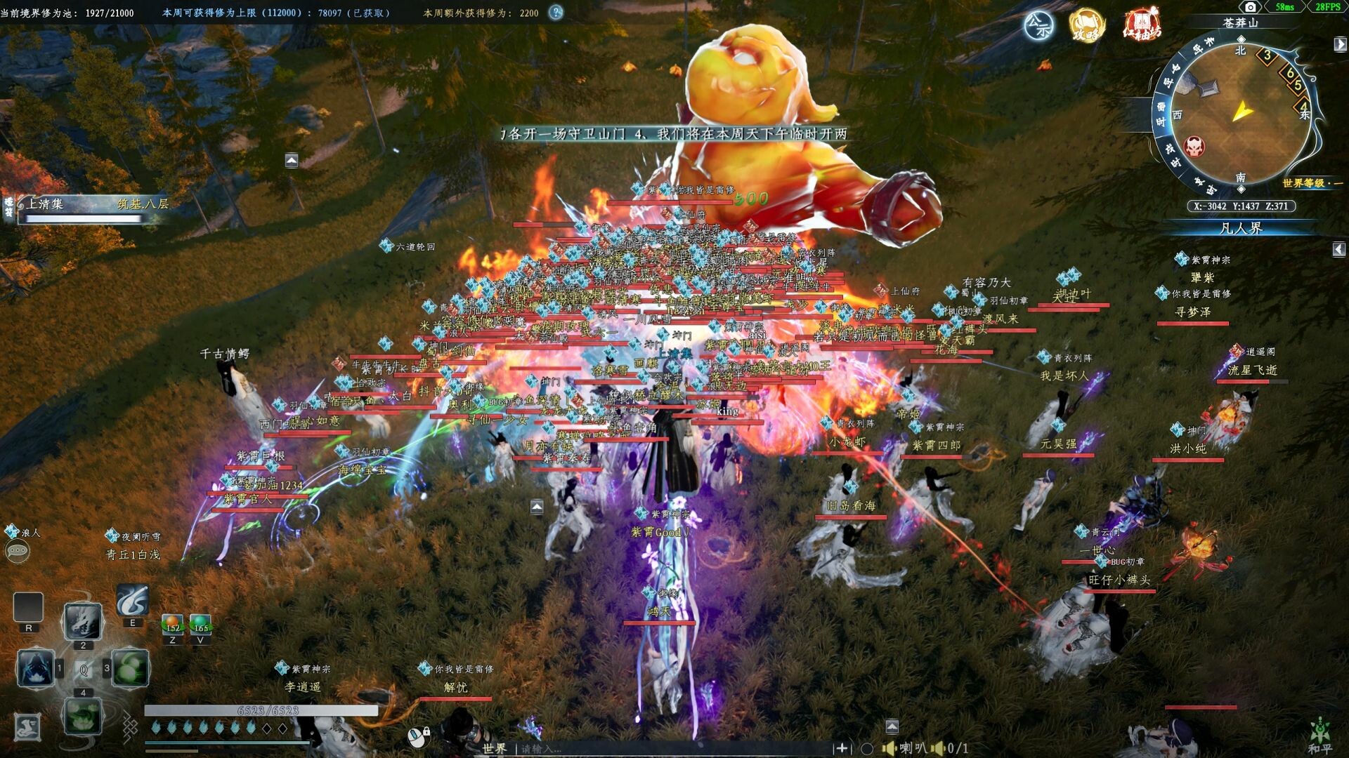 Shǔshān: Chū Zhāng Wǎngluò Bǎn - Screenshot 5