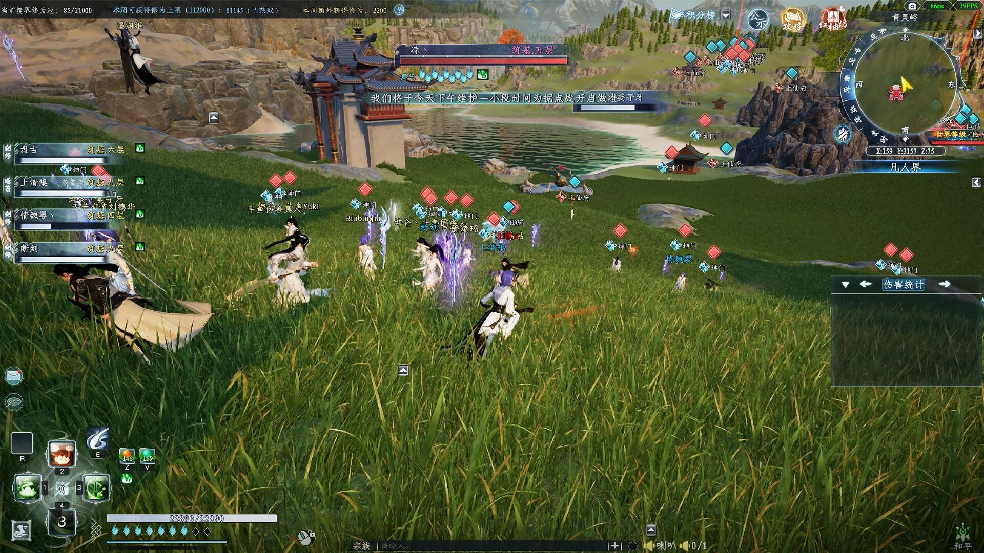 Shǔshān: Chū Zhāng Wǎngluò Bǎn - Screenshot 10