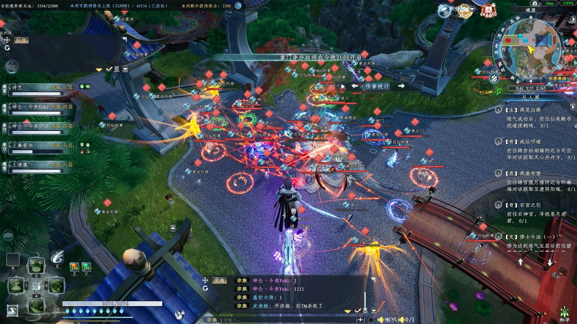 Shǔshān: Chū Zhāng Wǎngluò Bǎn - Screenshot 7