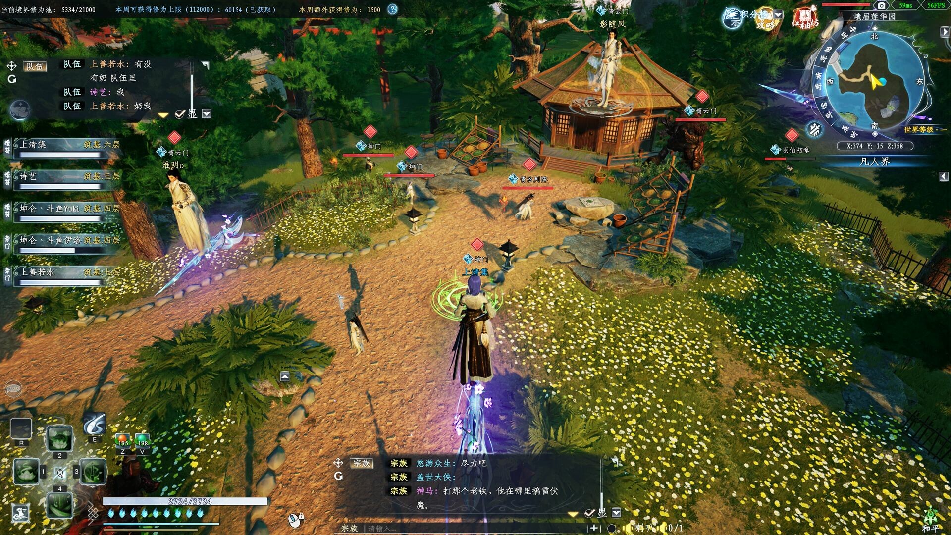 Shǔshān: Chū Zhāng Wǎngluò Bǎn - Screenshot 2