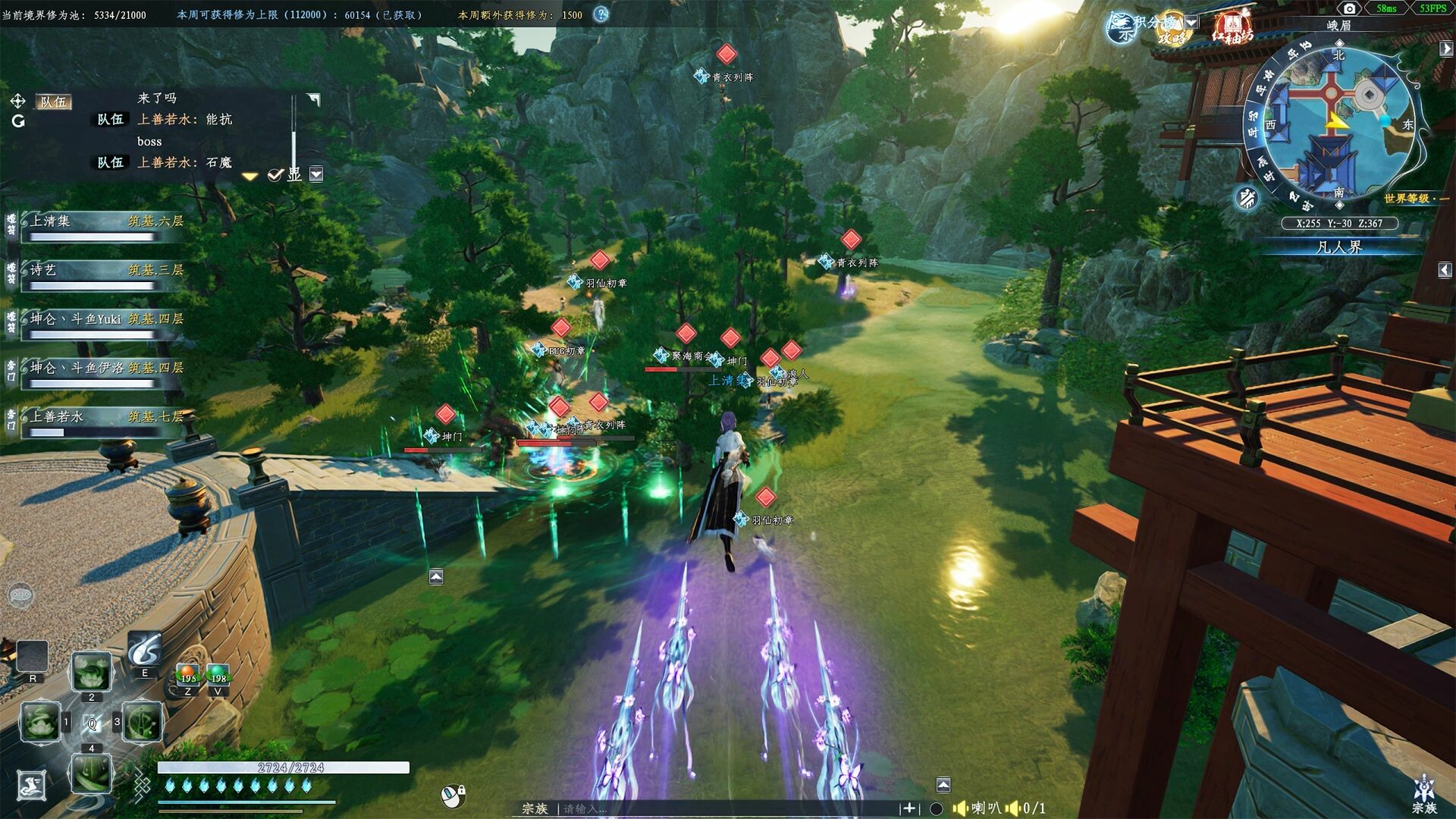 Shǔshān: Chū Zhāng Wǎngluò Bǎn - Screenshot 4