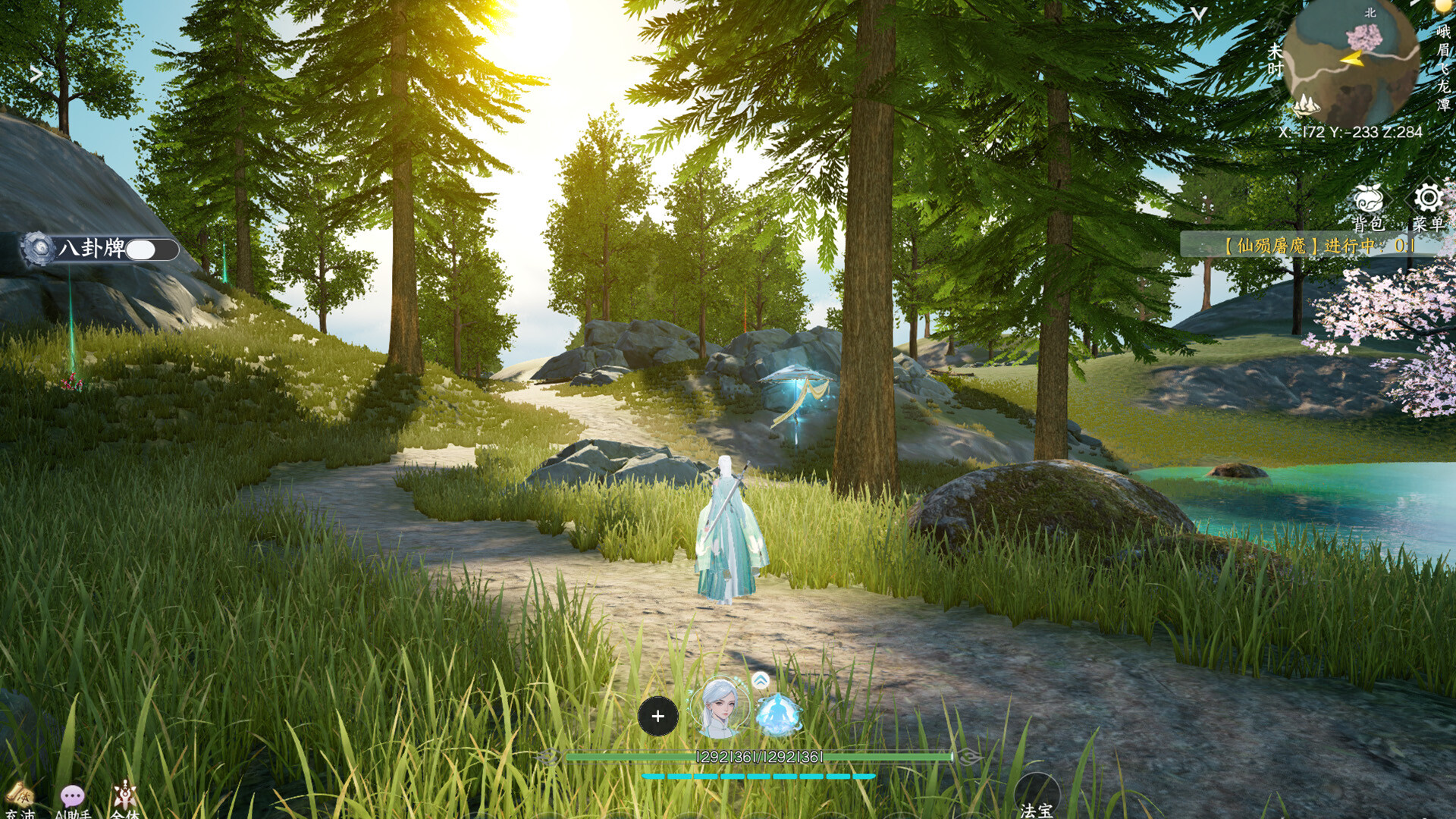 Shǔshān: Chū Zhāng Zhèngshì Bǎn - Screenshot 2