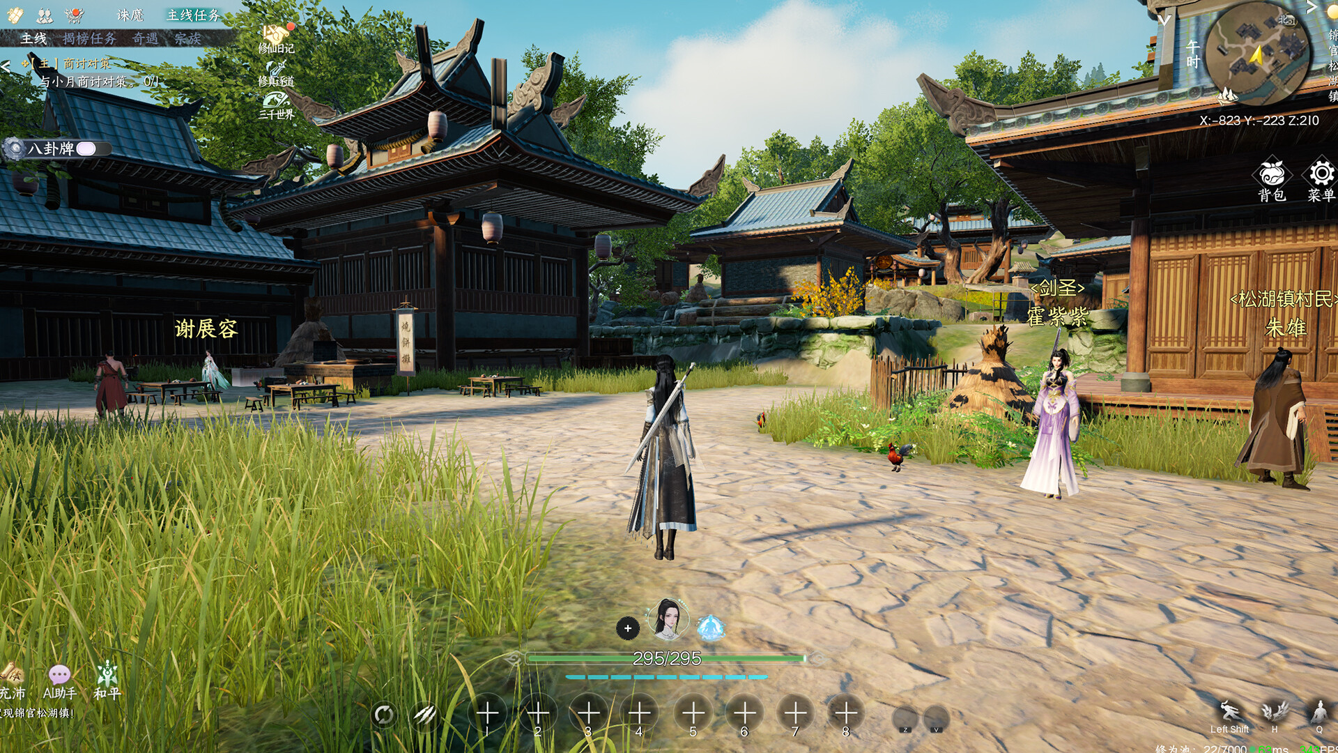 Shǔshān: Chū Zhāng Zhèngshì Bǎn - Screenshot 4