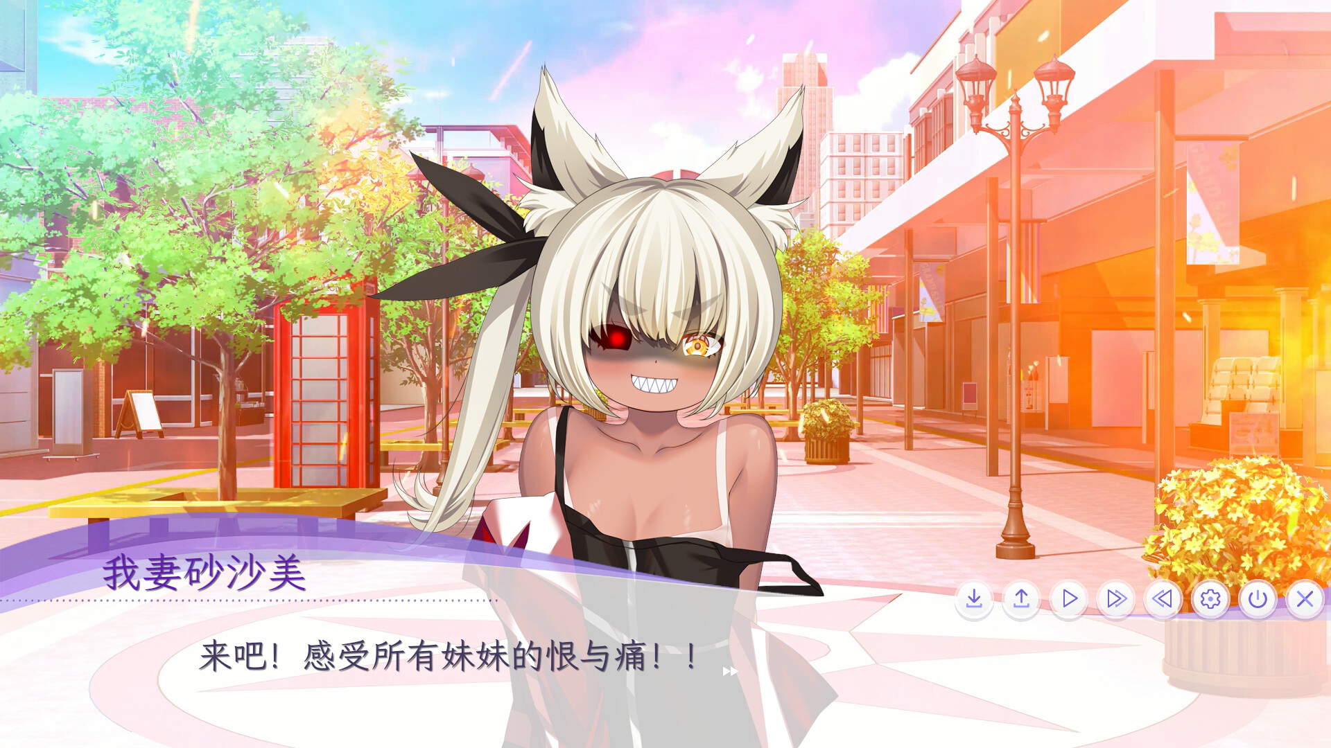 Re: My Dear Sister - Screenshot 3