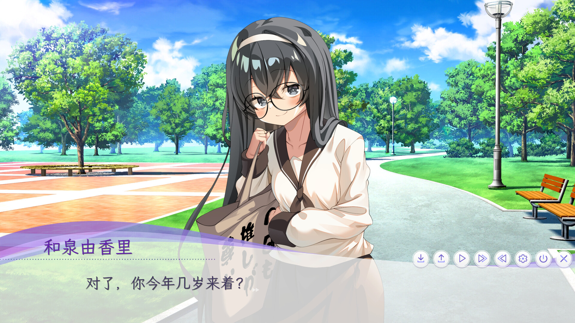 Re: My Dear Sister - Screenshot 8