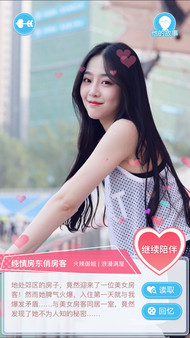 EnchantedGirl - Screenshot 1