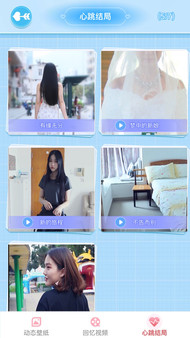 EnchantedGirl - Screenshot 3