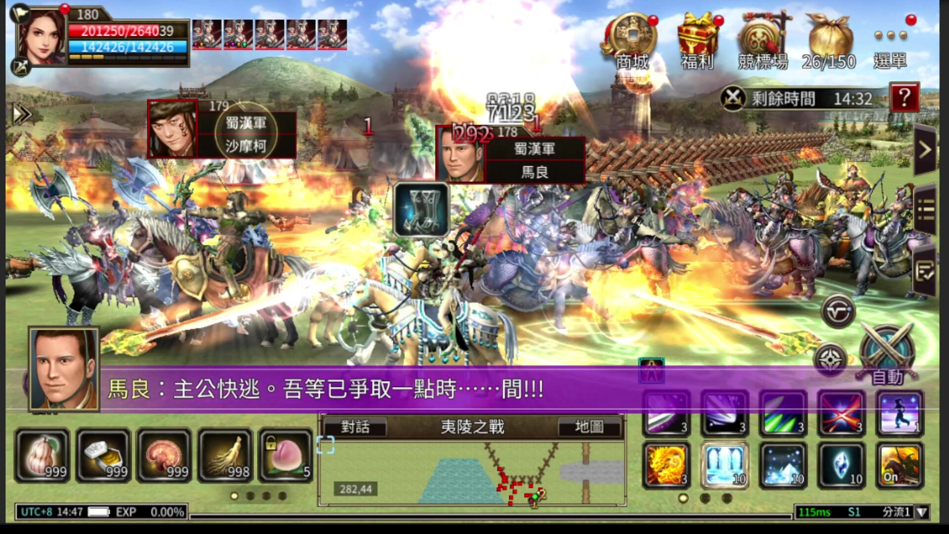 Kingdom Heroes M - Screenshot 7
