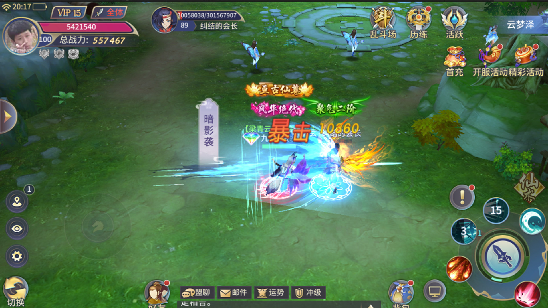 Xiānjiè Huàn Shì Lù - Screenshot 2