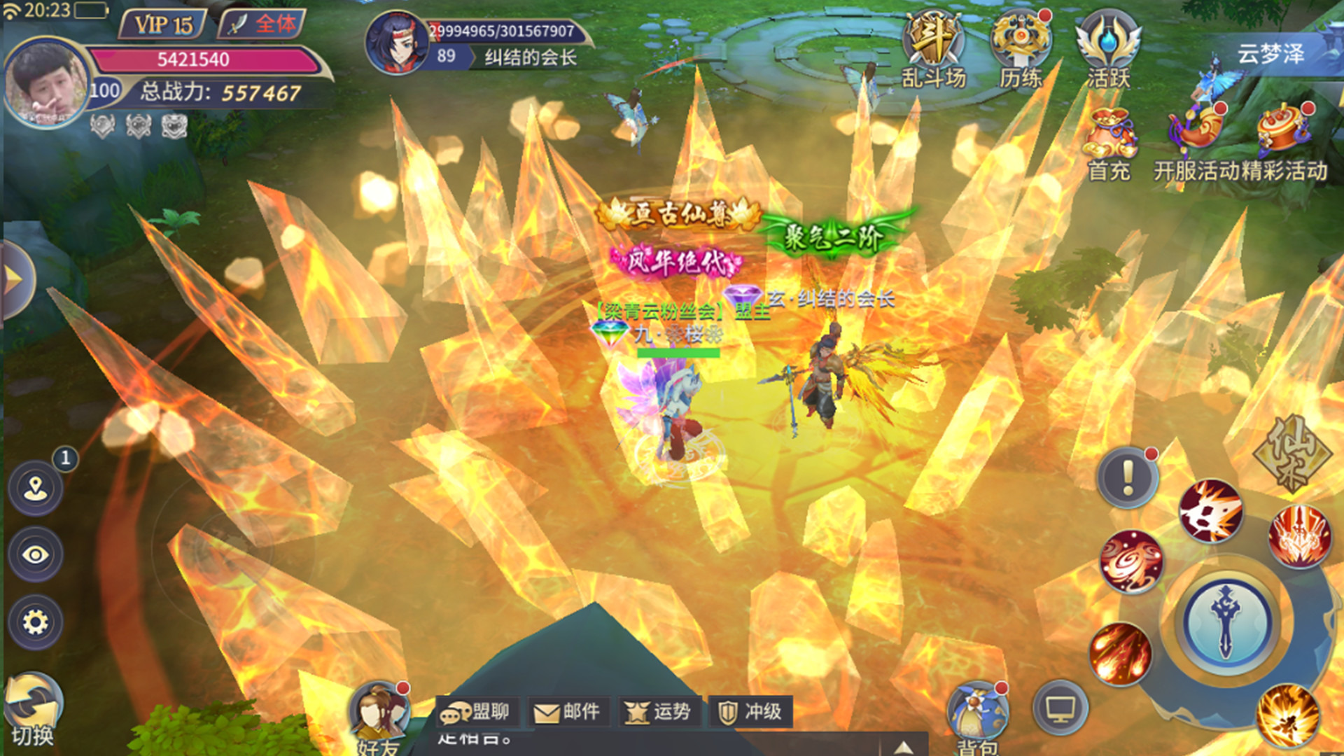 Xiānjiè Huàn Shì Lù - Screenshot 3