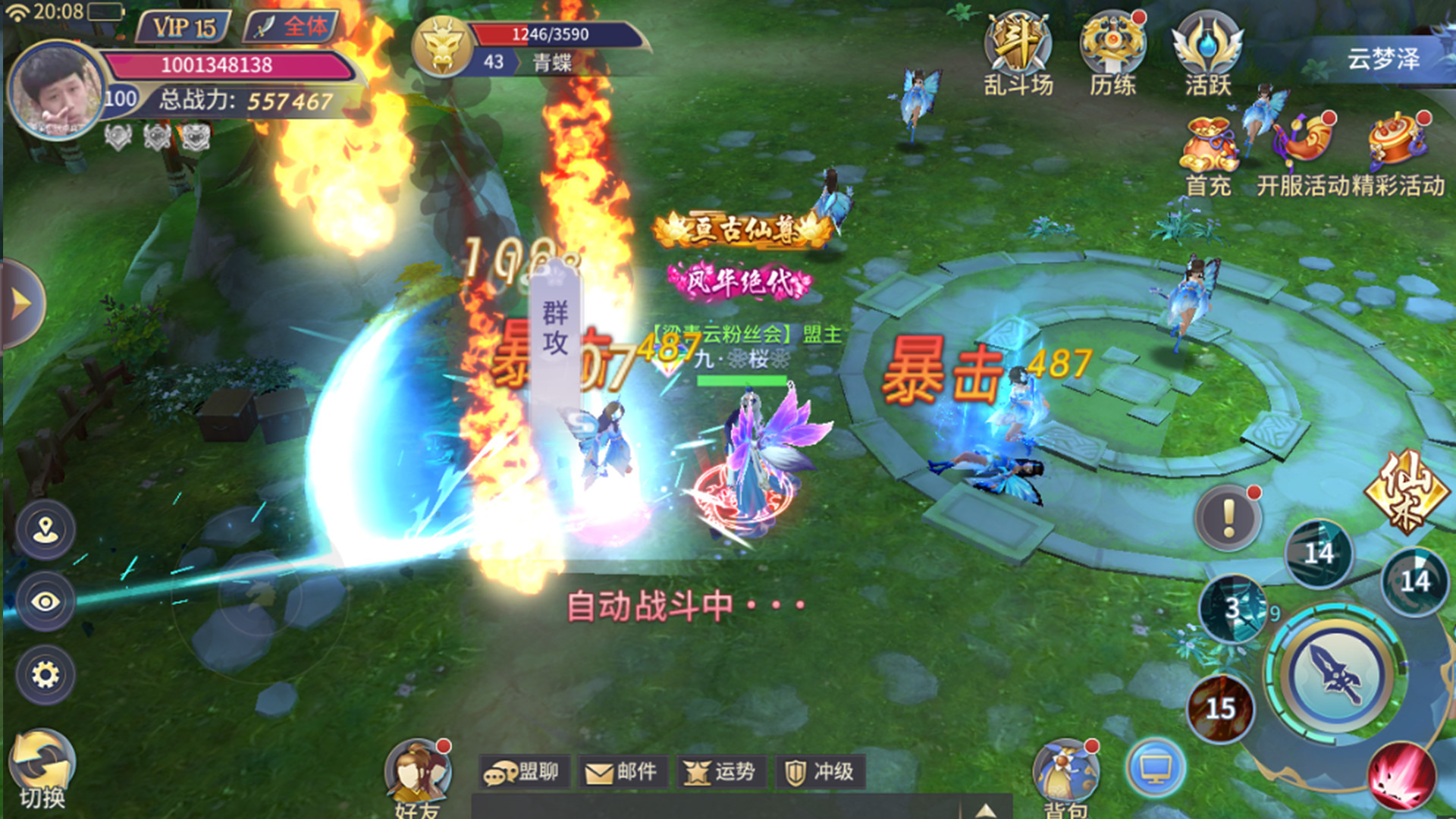 Xiānjiè Huàn Shì Lù - Screenshot 4