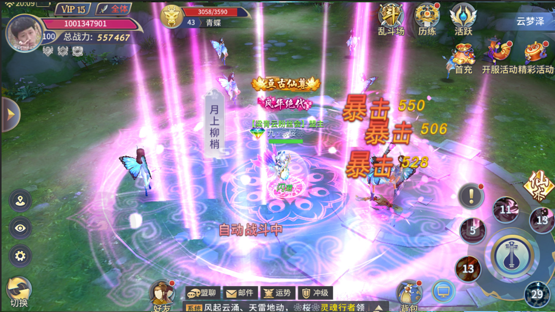 Xiānjiè Huàn Shì Lù - Screenshot 1