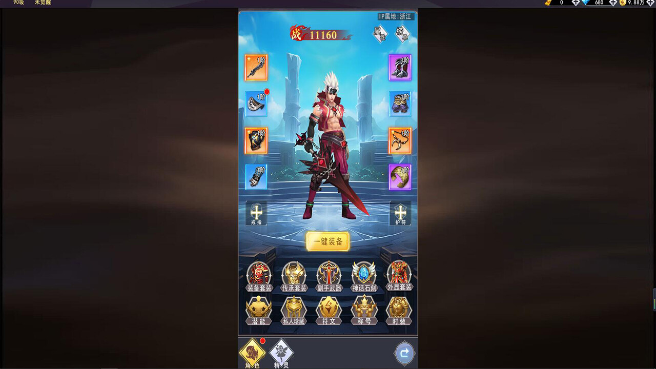 Zhàn jiǎ Online - Screenshot 4