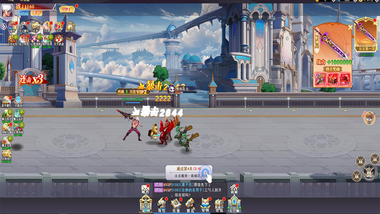 Zhàn jiǎ Online - Screenshot 5