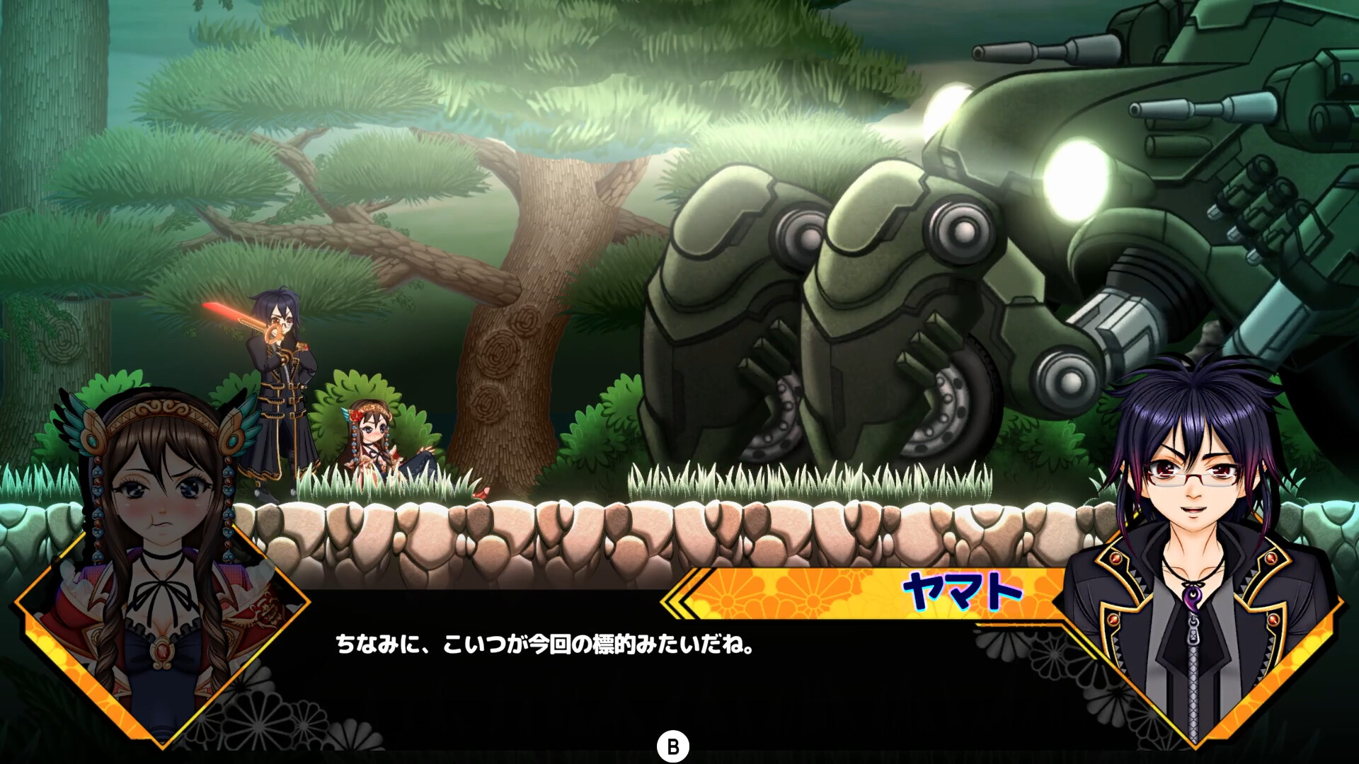 Kamiyogatari - Screenshot 7