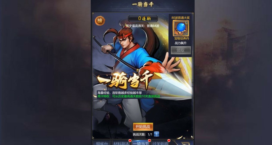 Huáijiù Bǎn Sānguózhì Idle RPG - Screenshot 5