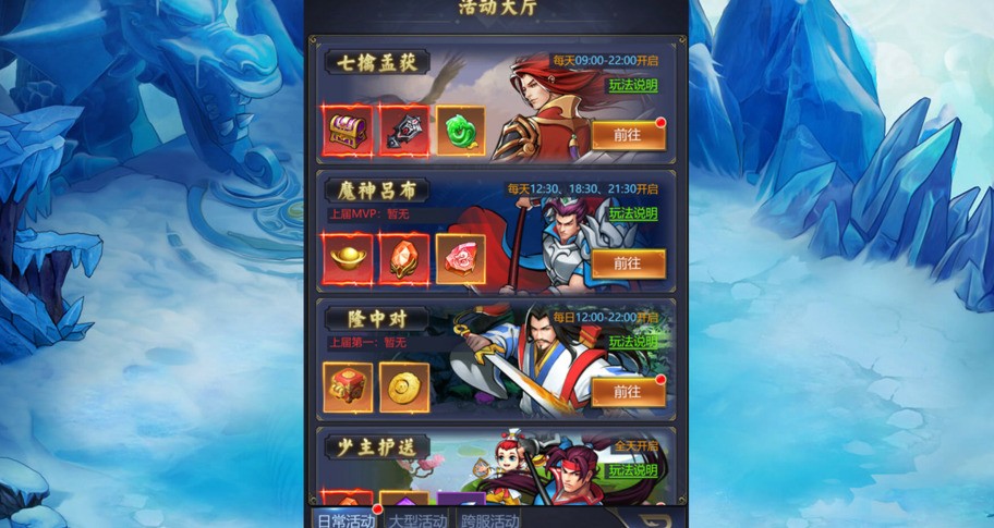 Huáijiù Bǎn Sānguózhì Idle RPG - Screenshot 4