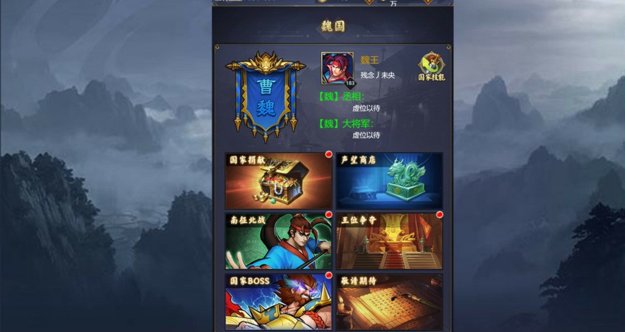 Huáijiù Bǎn Sānguózhì Idle RPG - Screenshot 3