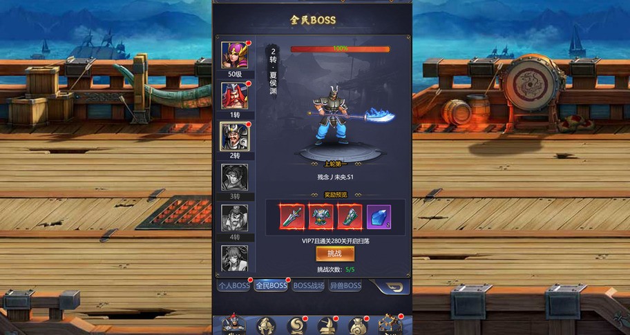 Huáijiù Bǎn Sānguózhì Idle RPG - Screenshot 1