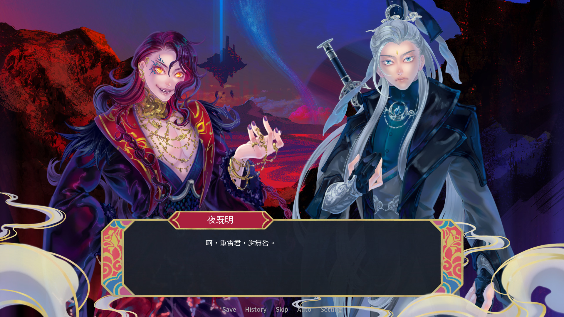 Interquel Mùjiān Zhé - Screenshot 2