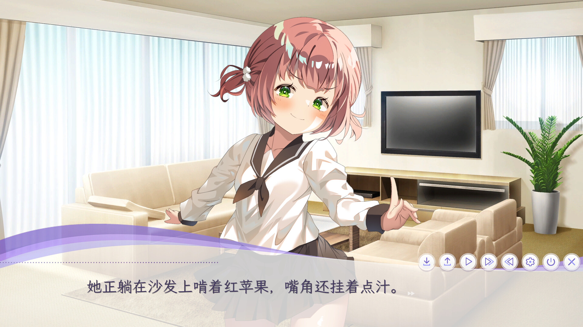 Re: My Dear Sister - Screenshot 2