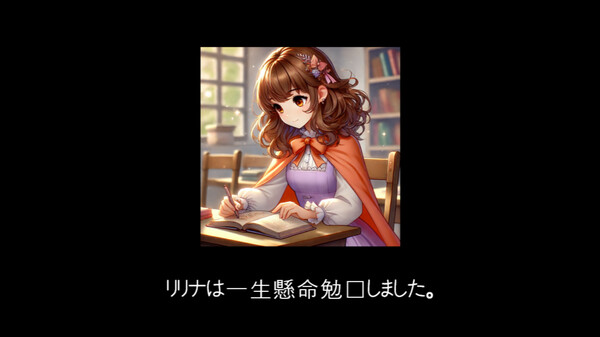 Choyo Girl Lilina 2 - Screenshot 1