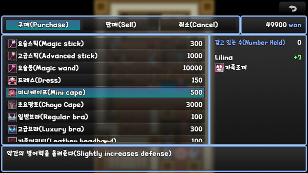 Choyo Girl Lilina 2 - Screenshot 4