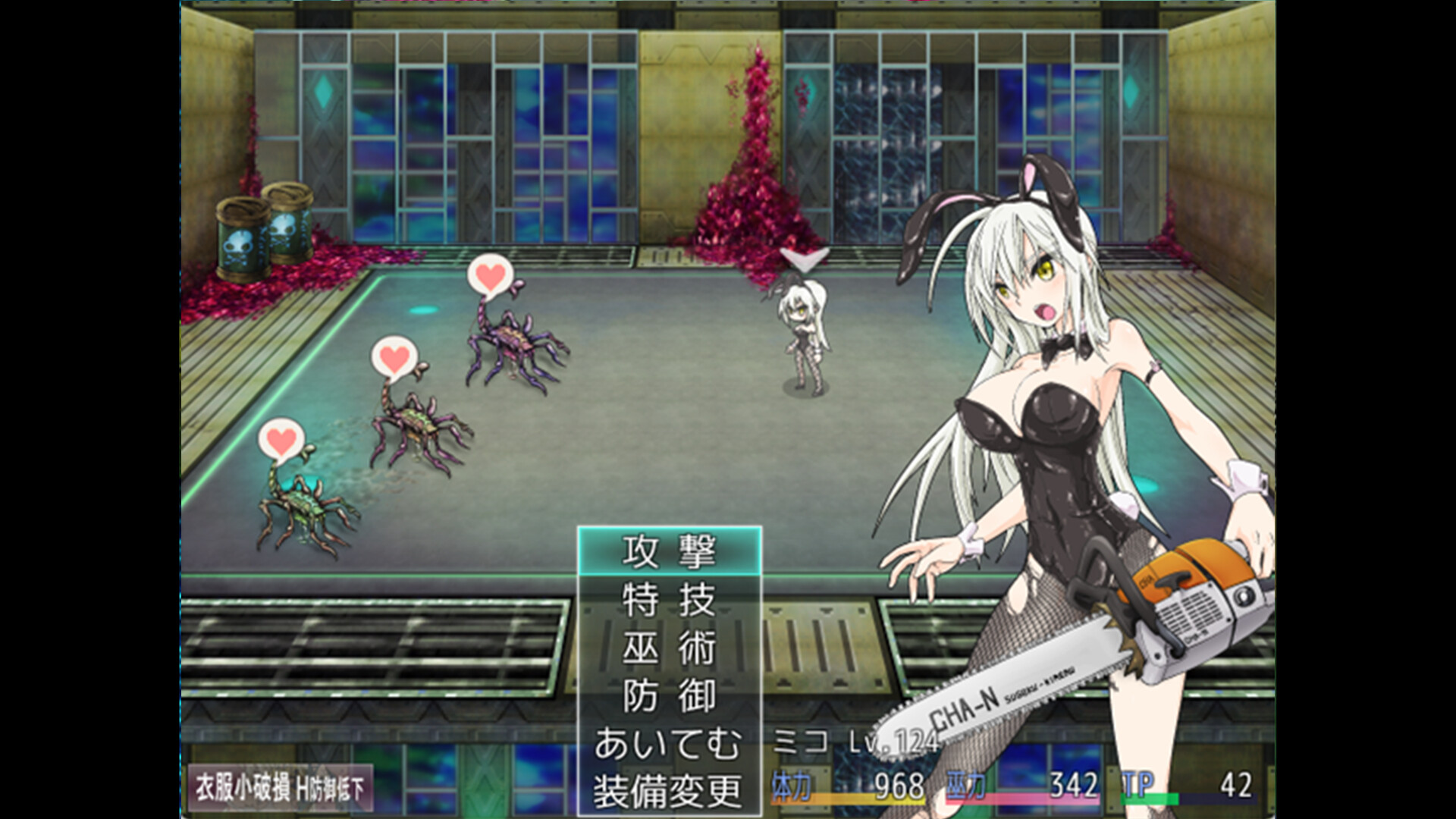 Taima Miko - Screenshot 5