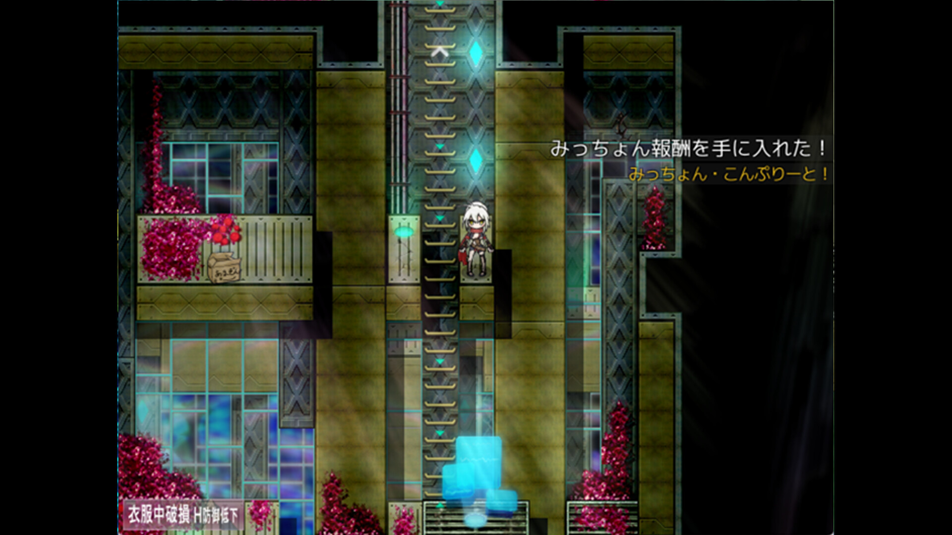 Taima Miko - Screenshot 1