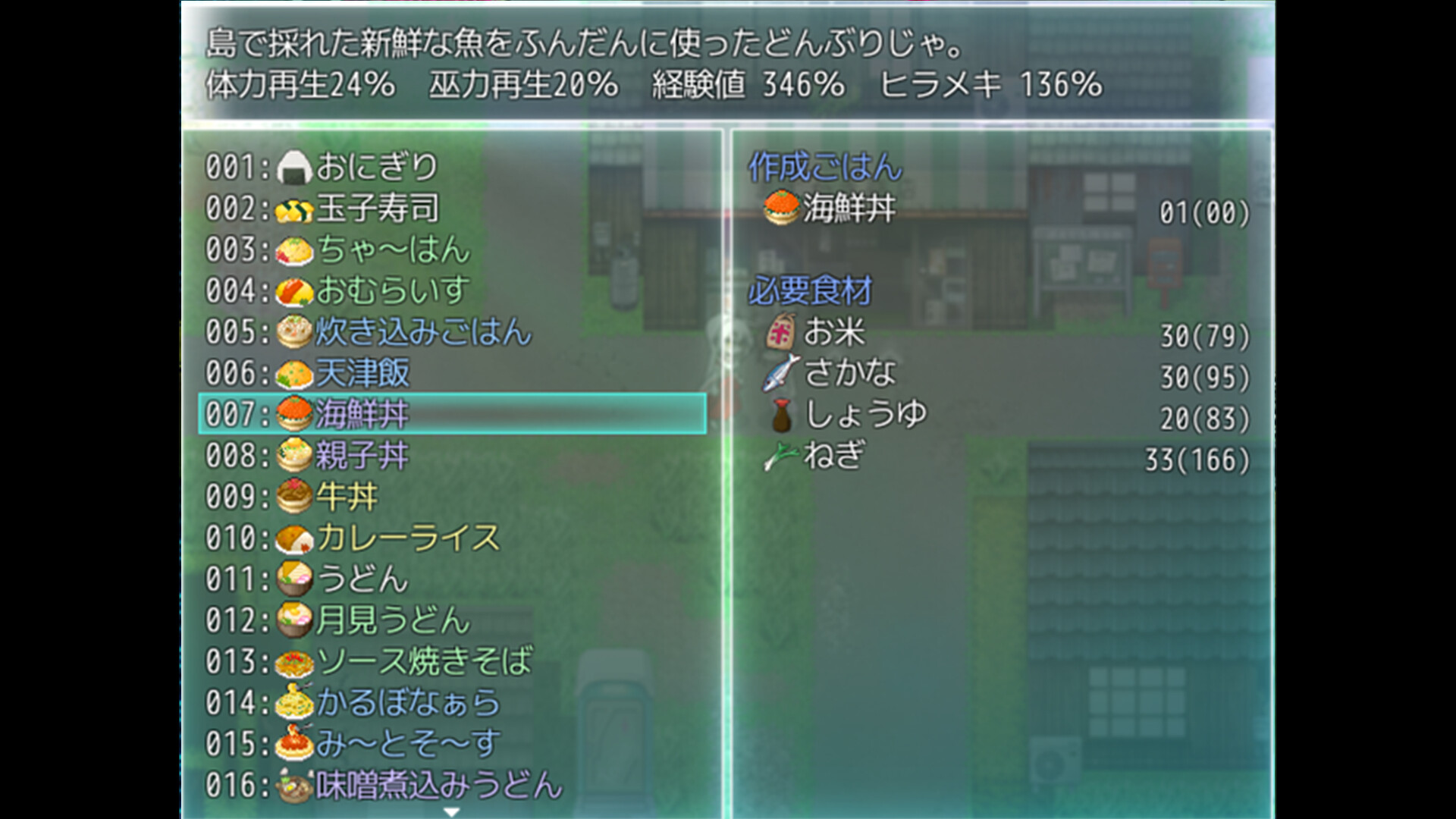 Taima Miko - Screenshot 2