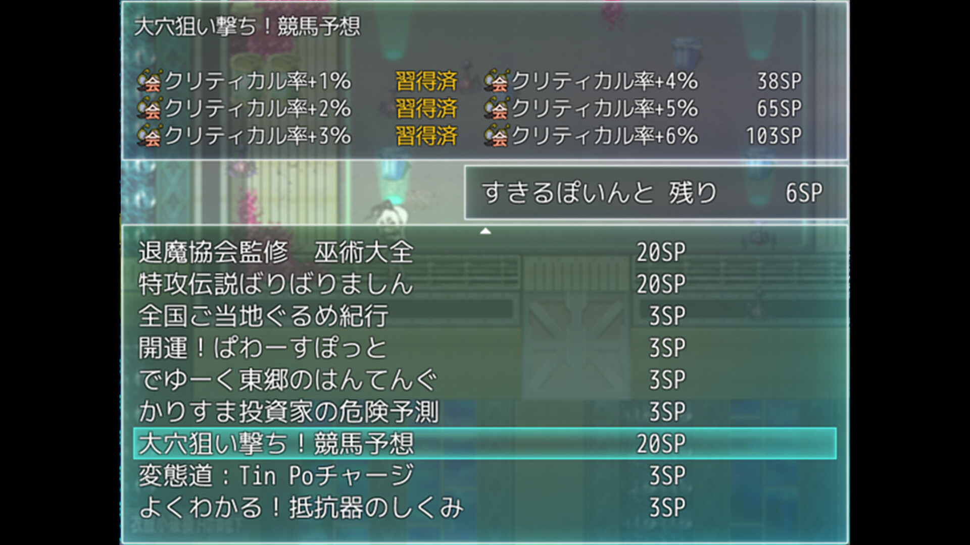 Taima Miko - Screenshot 4