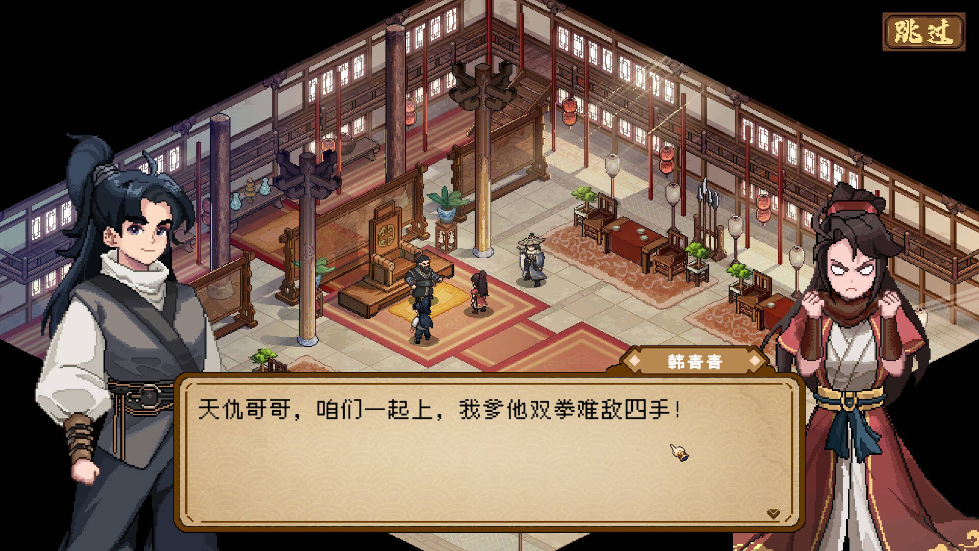 Safeguard Saga - Screenshot 9