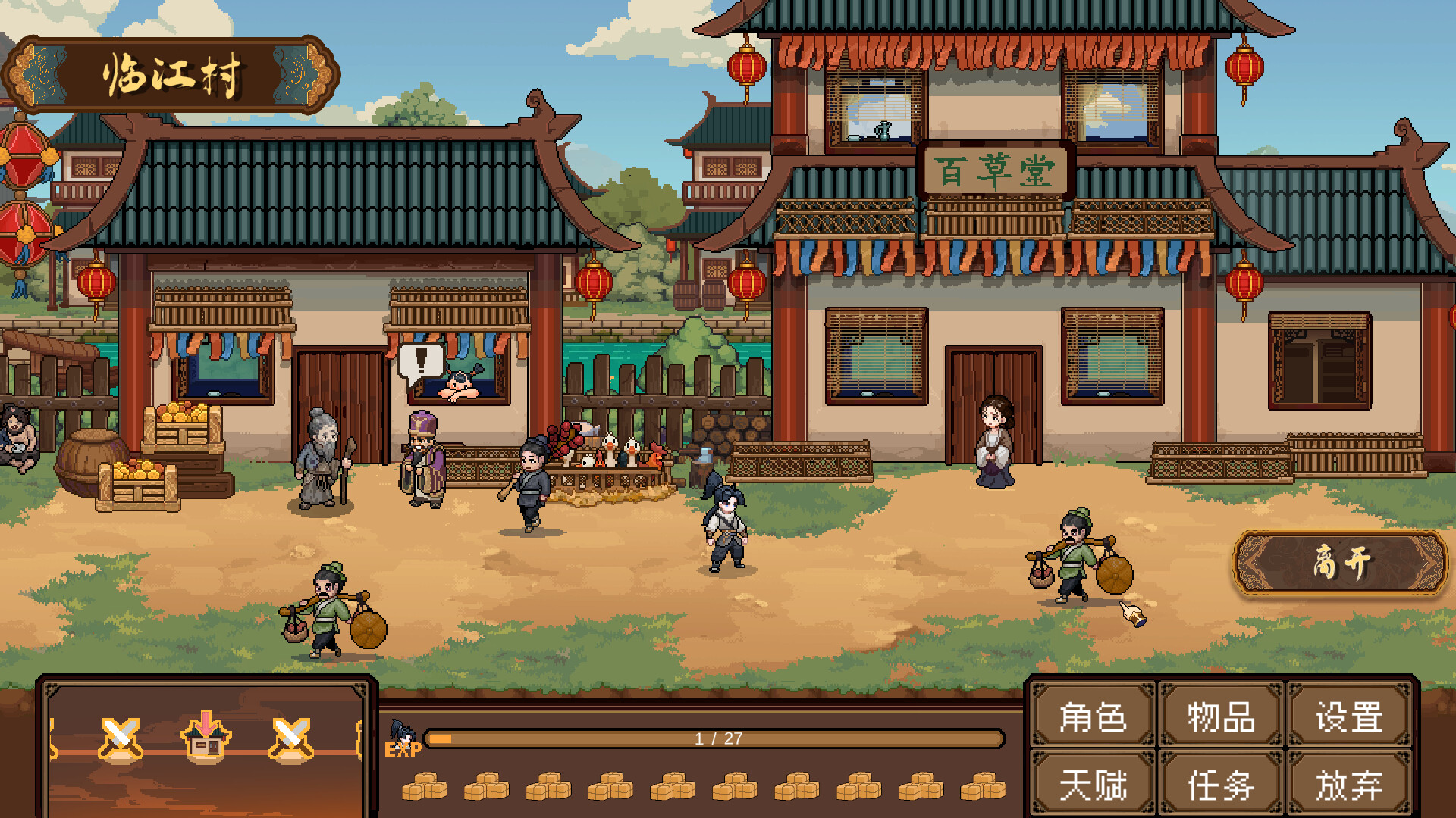 Safeguard Saga - Screenshot 3