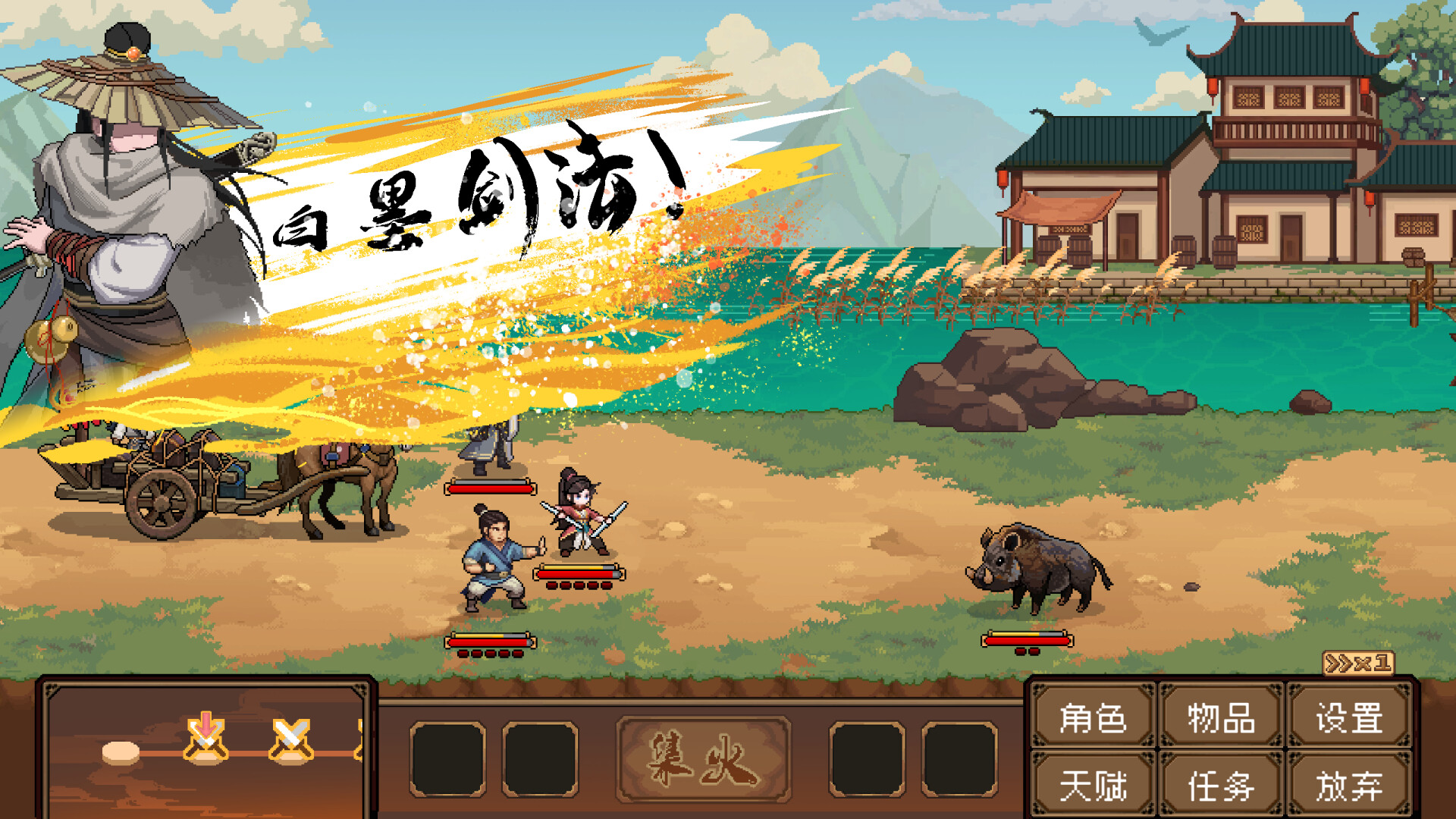 Safeguard Saga - Screenshot 6