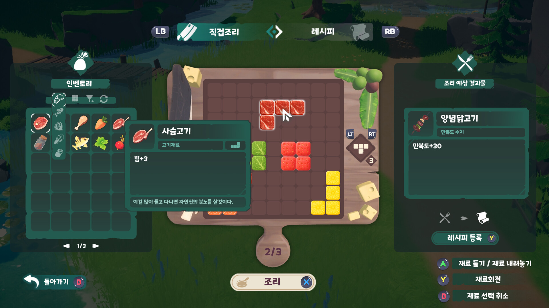 Food Wagon - Screenshot 11