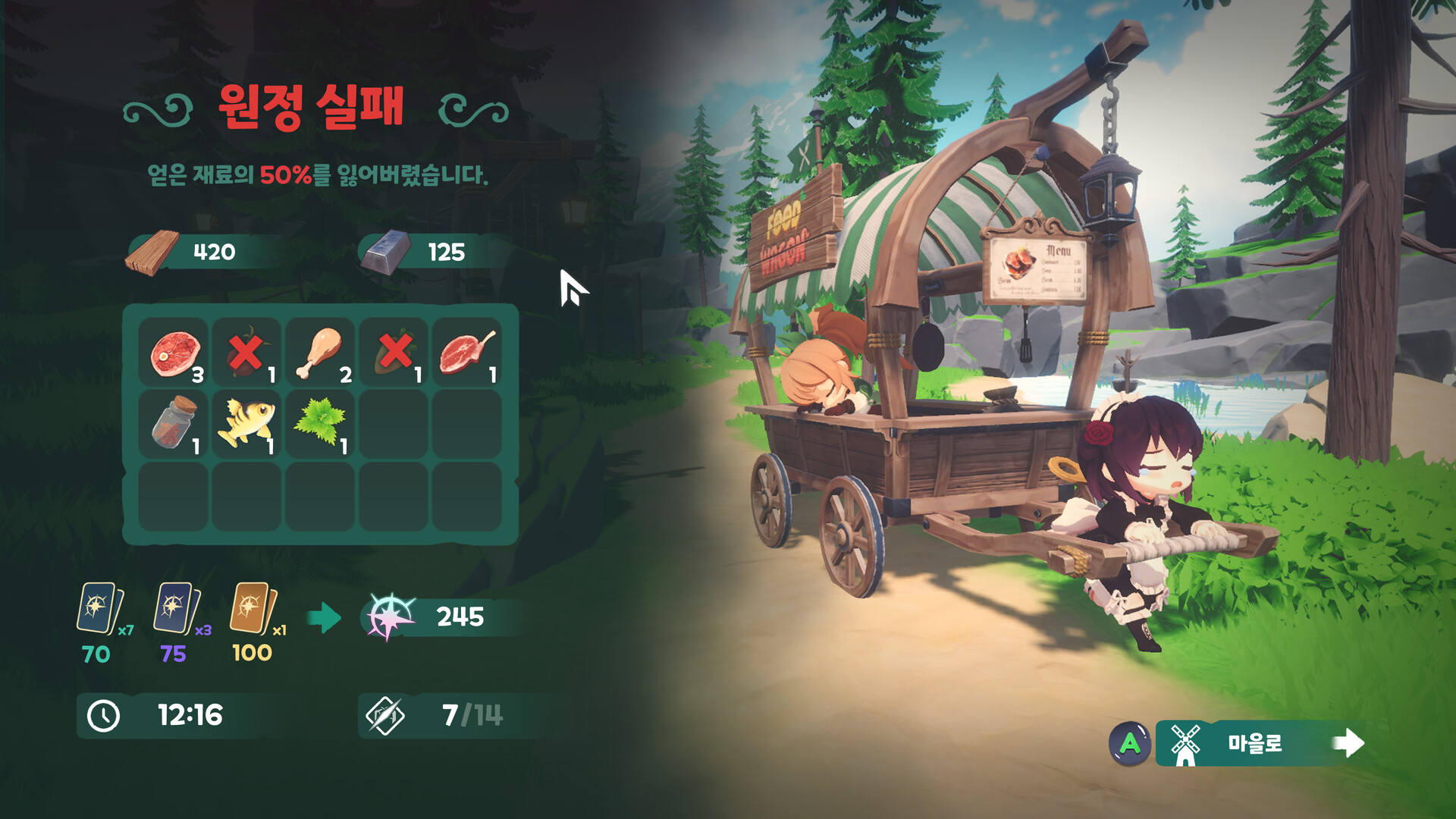 Food Wagon - Screenshot 3