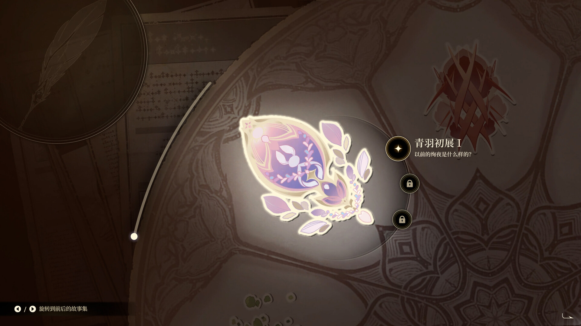 Noctuary: New Journey - Screenshot 7