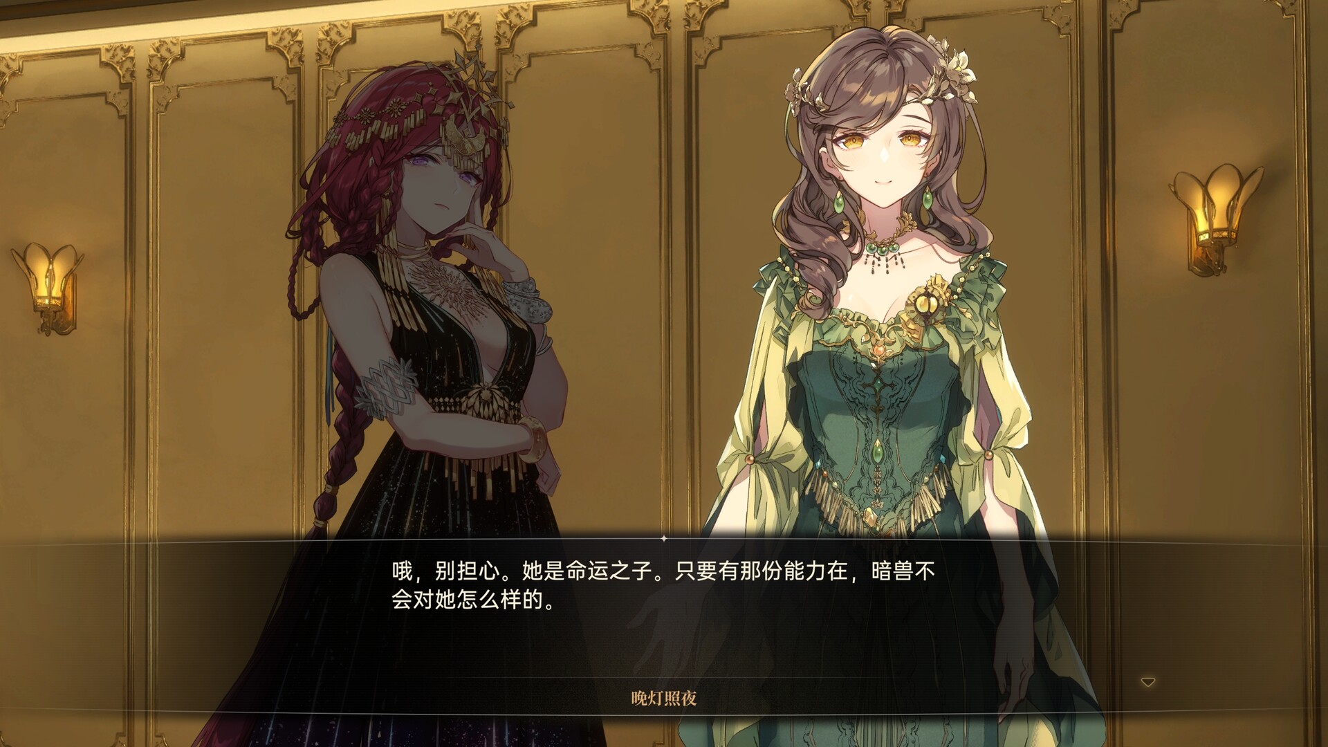 Noctuary: New Journey - Screenshot 8